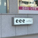 봉곡동128 | 창원 카페 추천 ‘이이이커피’ Eee / 창원 프렌치토스트 맛집 내돈내산 존맛 추천