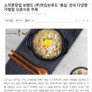 (주)맛있는푸드 이미지