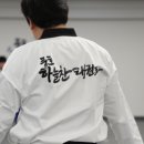 건강한태권도 | 태권도로 건강한 성장, 몸도 마음도 튼튼하게