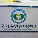 건강안마센터 효자손 이미지