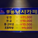 퐁퐁낚시카페