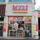 흑미닭강정 아빠버거본점 이미지