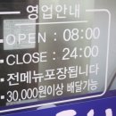 동천아구찜