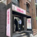 대학로연극예매순위 한뼘사이 알콩달콩 대학로 데이트코스 추천