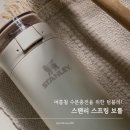 스탠리 | 스탠리 스프링 보틀 후기｜예쁨과 실용성을 모두 잡은 여름 텀블러