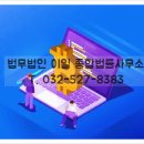 이일종합법률사무소 이미지