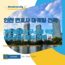미추홀노인복지관 | 인천 변호사 마케팅 전략 개인법률사무소를 위한 실질적인 홍보 방법