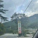 송림회관 이미지