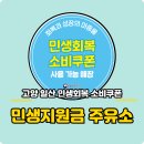 에이치디현대오일 뱅크(주)직영 송탄제일셀프주유소 | 고양 일산 민생지원금 사용 가능 주유소(LPG) 51곳 리스트 정리
