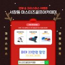 마스터스 골프 아카데미12 이미지