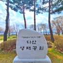 남양주 당일치기 여행: 다산 정약용 유적지·다산생태공원·맛집·카페