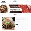 (주)오에스푸드