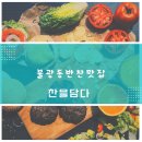 찬을담다 이미지