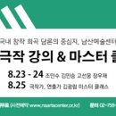 남산드라마센터 이미지