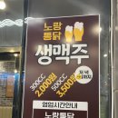노랑통닭 마곡점 | 노랑통닭 마곡나루점 후기｜맵싸한 3종세트 독특한 매력!