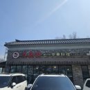 진흥관 | 40년 전통 양주 노포 중식당 "진흥관" 블루리본 맛집 솔직 후기