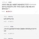 블라인드 화제의 프로포즈 결말 이미지