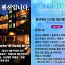 모오리펜션 이미지