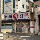 으뜸게임장 | 키티 &amp; 감자 생파 _키친205 홍대점, 신촌•서강대역 횟집 동해횟집, 수지상회