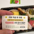 세븐일레븐 사당남성점 | 사당 방배 스시 맛집 김태완스시 방배본점, 가성비 오마카세스시 시그니처메뉴 배달 리뷰