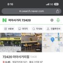 72420 미아사거리점 이미지