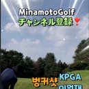 강남골프레슨스튜디오 도곡동골프레슨전문점 미나모토골프스튜디오 江南マジックゴルフレッスン専門店 이미지