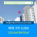 불당지웰시티단지내공인중개사사무소 이미지