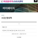 [수영 일기] #0 태어나서 첫 수영 강습, 수케팅, 수영 준비물, 첫 수업 후기