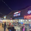 재봉이네수산