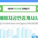 반석 공인중개사사무소 이미지