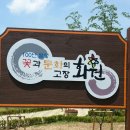 화원유원지 이미지