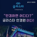 글라스타 평촌점 이미지