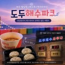 통도사우나.찜질방 | [제주도]24시 불가마 찜질방 도두해수파크 솔직후기 및 꿀팁