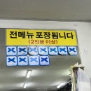 원조할매낙지 이미지