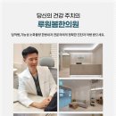 예진한의원 이미지