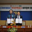 한국전력공사 대구지역본부 경북일보