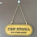 광진말1로 | 서울 전생체험 후기 광진구 친절최면센터 전생최면 상담