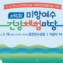 건강마당공원 이미지