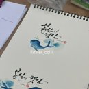 수채일러스트 캘리그라피(오전) 이미지