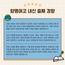 양명여자고등학교 이미지