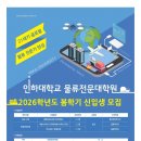 서울과학기술대학교 융합과학대학원 이미지