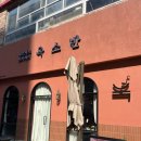 5641 | 발산역 맛집 점심 먹기 좋은 옥소반 마곡본점 스키야키 후기