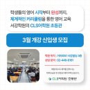 CLS어학원 이미지