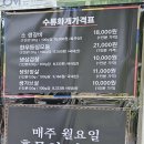 수류화개식당 이미지