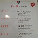 화홍문갈비 이미지