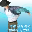 신상] 남성 모렉스 파워 망사자켓 246번 이미지