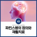 당진요양병원 네이버블로그