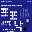 포포구 이미지