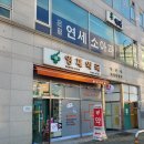 영재약국 이미지