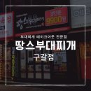 구갈지구대 이미지